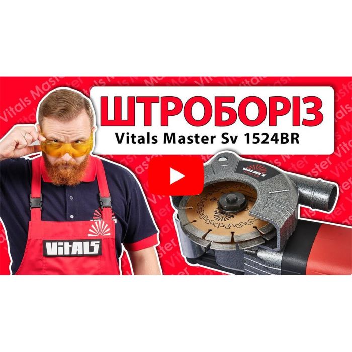 Штроборіз Vitals Master Sv 1524BR
