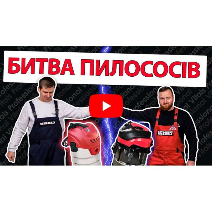 Пилосос будівельний Vitals PS 2010SPpw