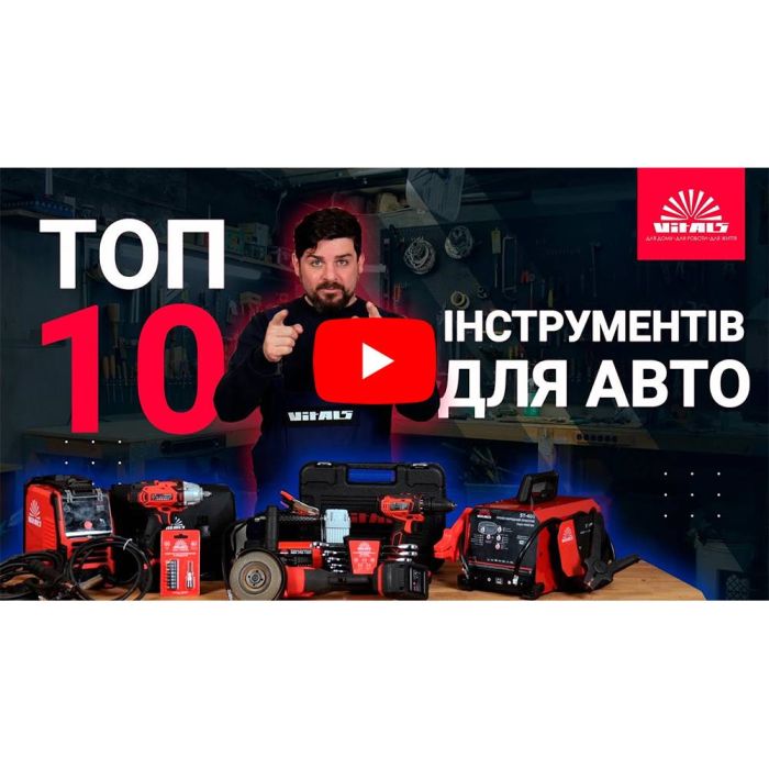 Набір біт з тримачем 9 предметів Vitals Master