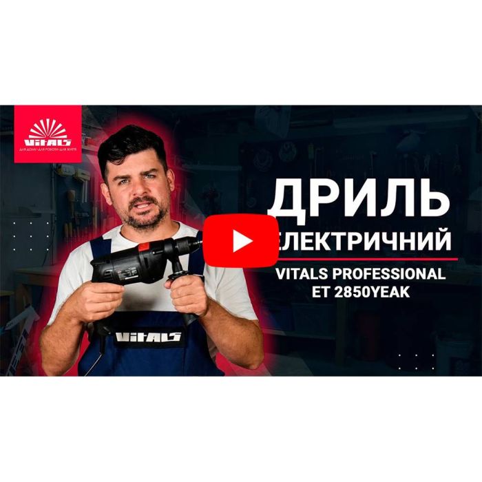 Верстат для заточування свердел Vitals Ua 7016JHd