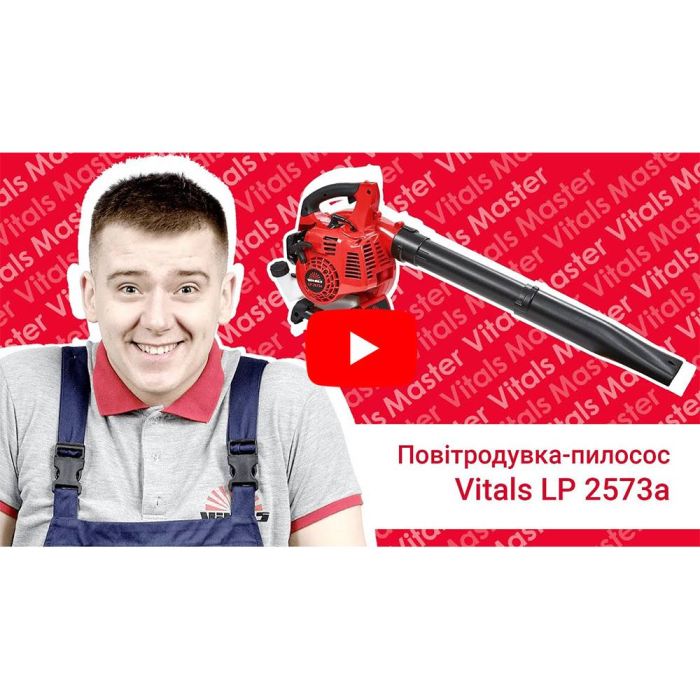 Повітродувка-пилосос Vitals LP 2573a