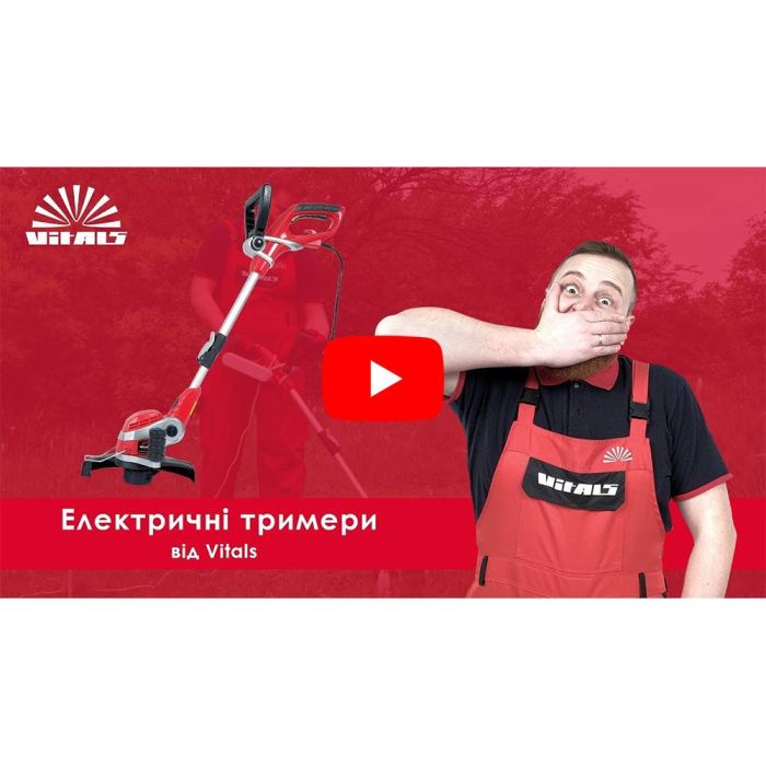 Тример електричний Vitals Master EZT 053g
