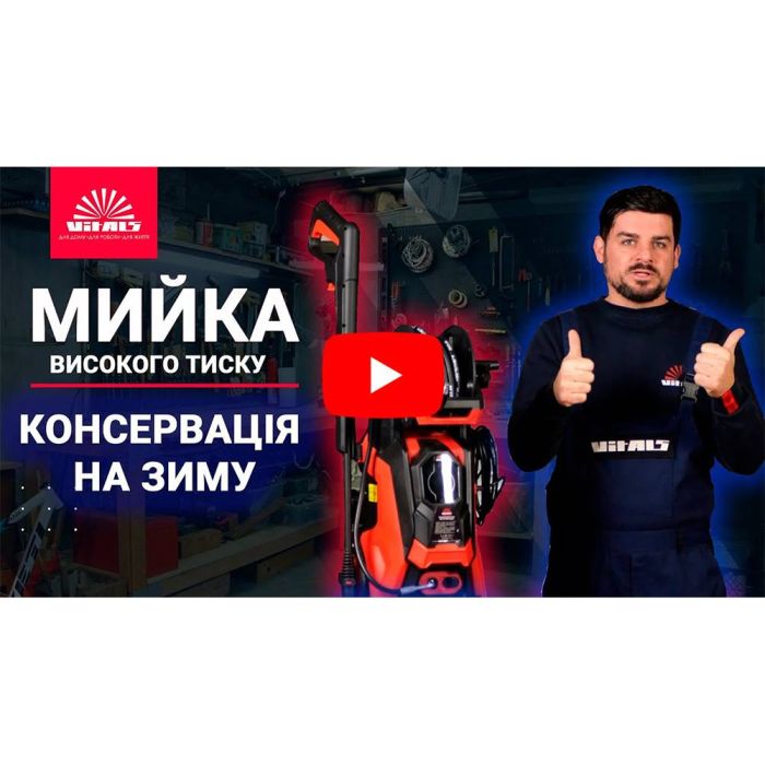 Мийка високого тиску Vitals Master Am 7.8-195w premium