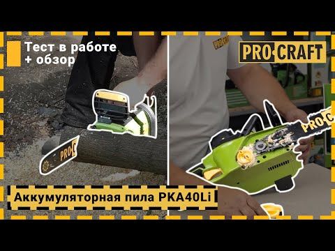 Акумуляторна ланцюгова пила Procraft PKA40Li