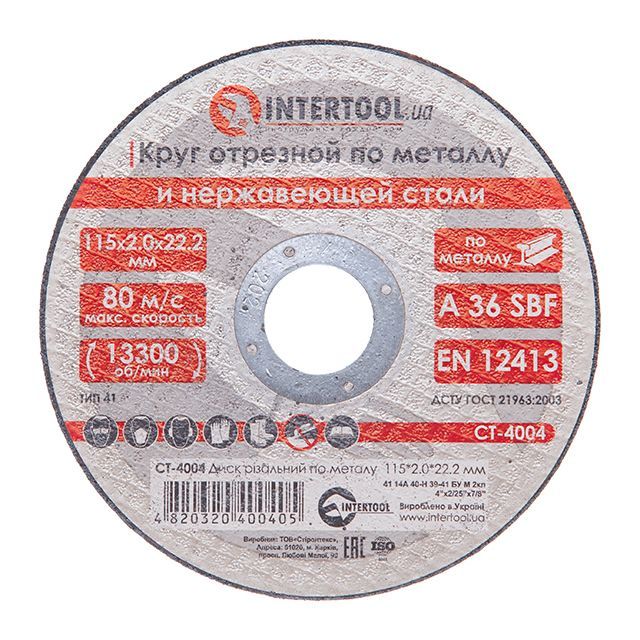 Круг отрезной по металлу 115*2.0*22.2 мм INTERTOOL CT-4004