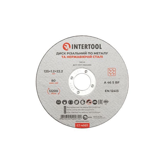Круг отрезной по металлу 125*1.2*22.2 мм INTERTOOL CT-4007