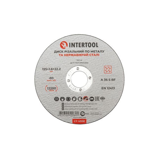 Круг отрезной по металлу 125*1.6*22.2 мм INTERTOOL CT-4008