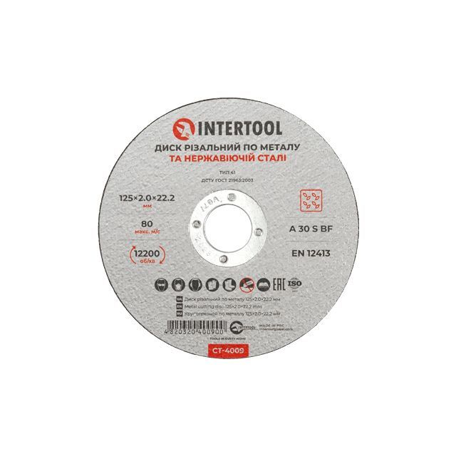 Круг отрезной по металлу 125*2.0*22.2 мм INTERTOOL CT-4009