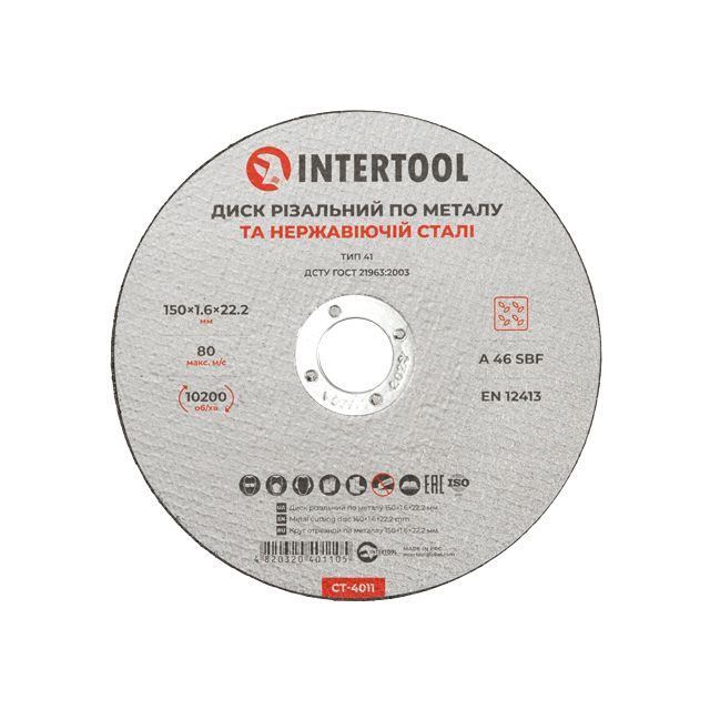 Круг отрезной по металлу 150*1.6*22.2 мм INTERTOOL CT-4011