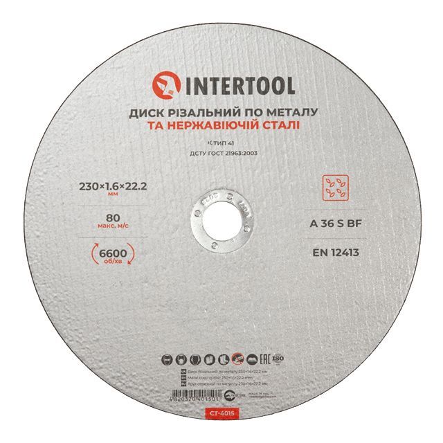 Круг отрезной по металлу 230*1.6*22.2 мм INTERTOOL CT-4015