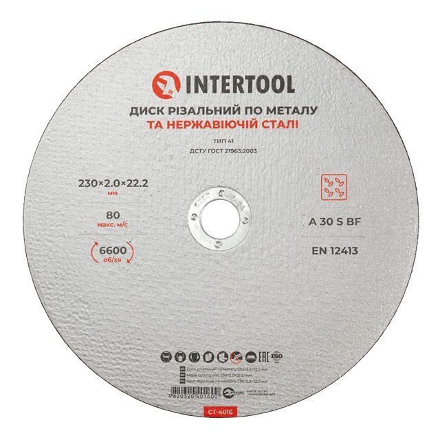 Круг отрезной по металлу 230*2.0*22.2 мм INTERTOOL CT-4016