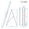 Лестница алюминиевая, 2-х секционная, универсальная, раскладная, 2*12 ступ., 5,9 м INTERTOOL LT-0212