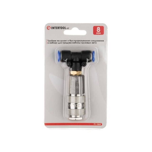 Тройник на шланг 8мм и быстроразъемное соединение к набору для продува кабины грузовых авто INTERTOOL PT-1868