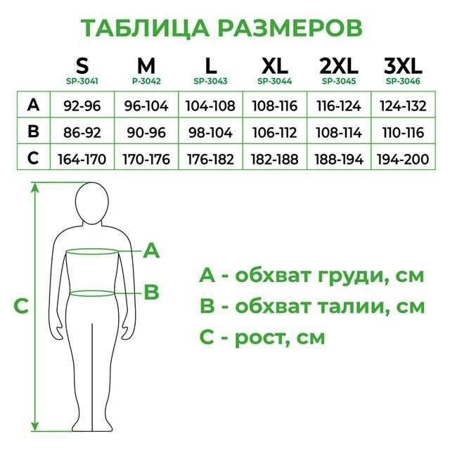 Брюки трансформер рабочие с лямками 6 в 1, 100% хлопок, плотность 180 г/м², M INTERTOOL SP-3042