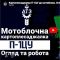 Картоплесаджалка мотоблочна П-1ЦУ