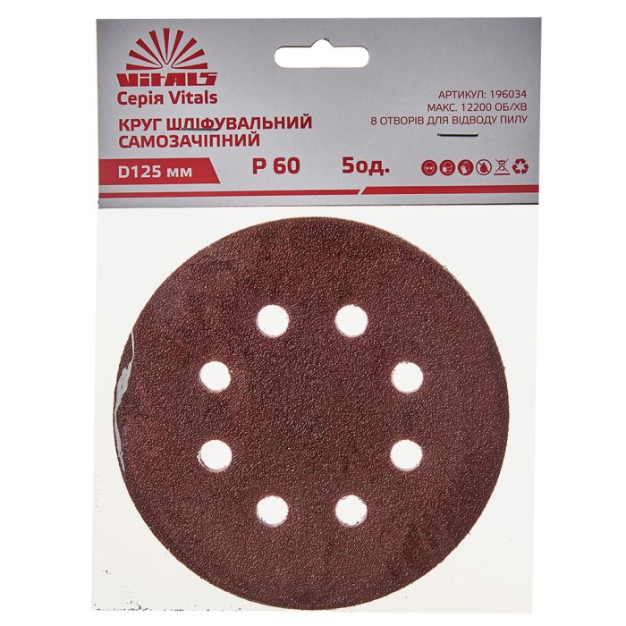 Круг шліфувальний самозачіпний Vitals 125 мм, 8 отв., з. – 60, 5 од.