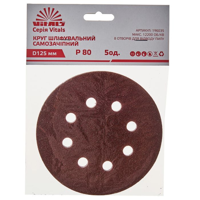 Круг шліфувальний самозачіпний Vitals 125 мм, 8 отв., з. – 80, 5 од.