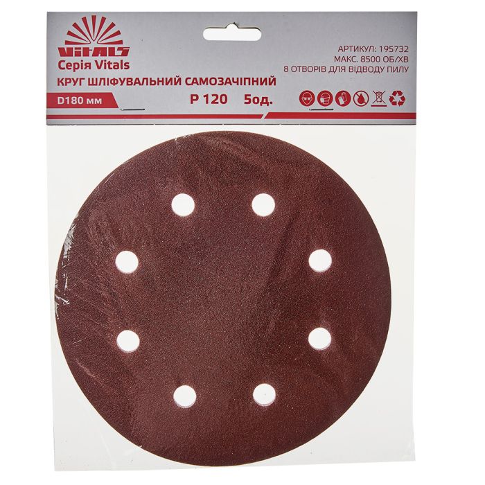 Круг шліфувальний самозачіпний Vitals 180 мм, 8 отв., з. – 120, 5 од.