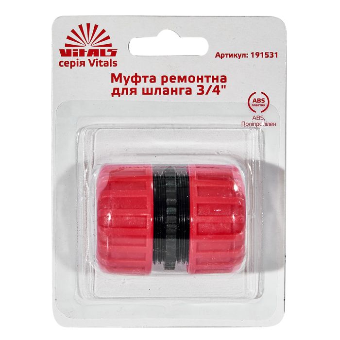 Муфта ремонтна для шлангу 3/4" Vitals