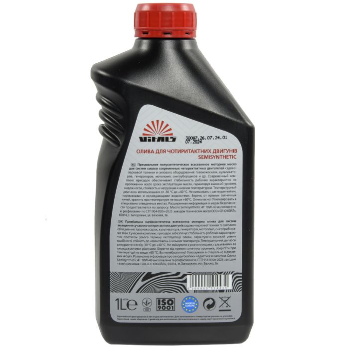 Олива для чотиритактних двигунів Vitals Semisynthetic API SL/CF, 1л