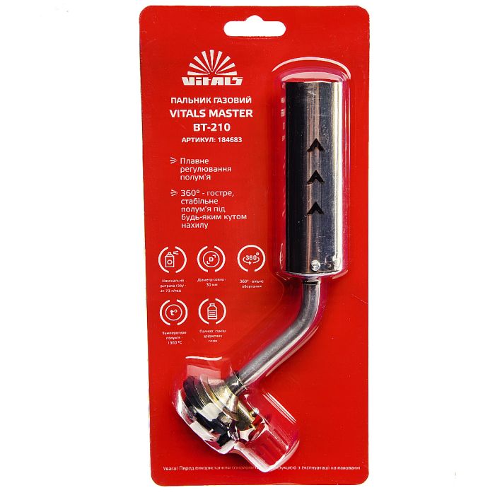 Пальник газовий 360° Ø30 мм Vitals Master BT-210