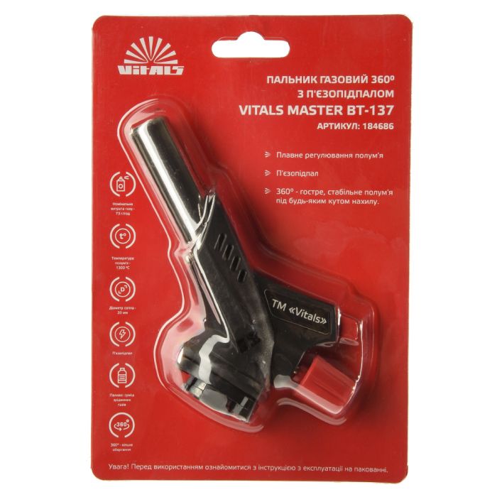 Пальник газовий 360° з п'єзопідпалом Ø20 мм Vitals Master BT-137