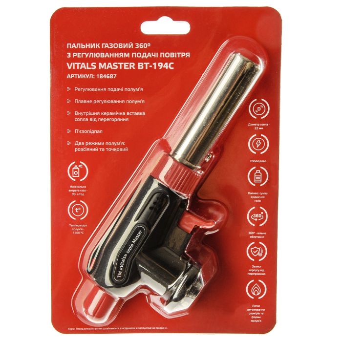Пальник газовий 360° з регулюванням подачі повітря та п'єзопідпалом Ø22 мм Vitals Master BT-194С