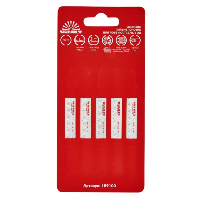 Пиляльне полотно для лобзика Vitals Master T127D 5 од.