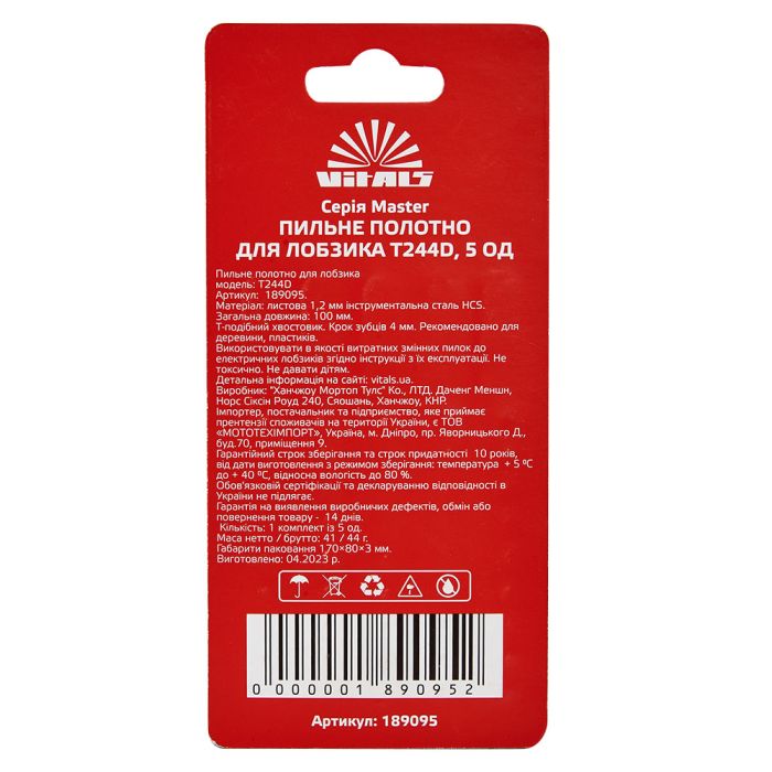 Пиляльне полотно для лобзика Vitals Master T244D 5 од.