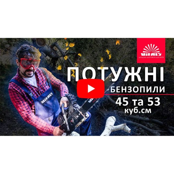 Бензопила ланцюгова Vitals Master BKZ 4525j 18" Black Edition