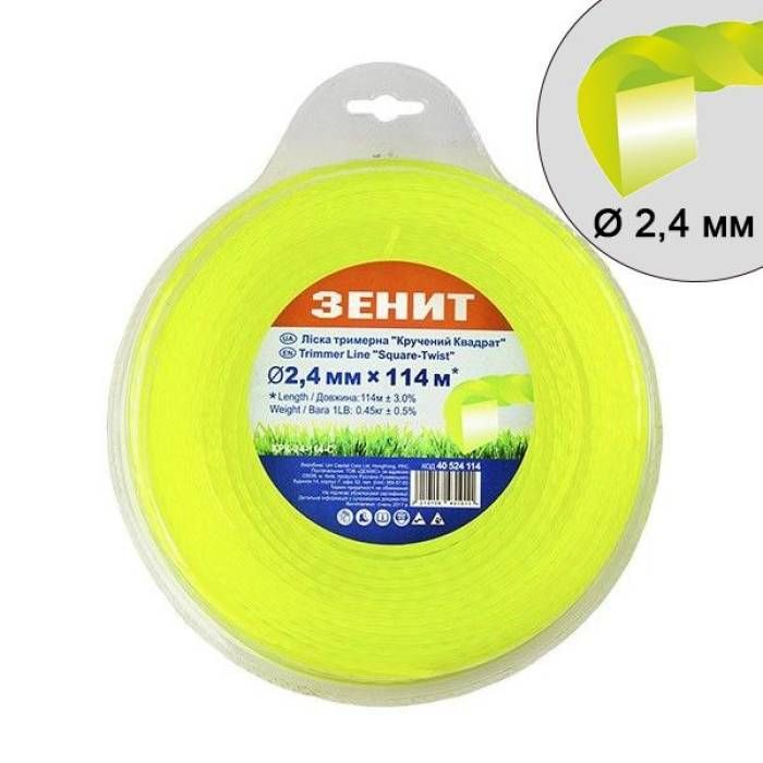 Ліска для садових тримерів "Кручений квадрат" 2.4 мм × 114 м (КРК-24-114-С)