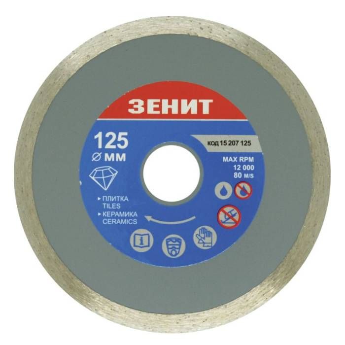 Диск алмазний 125×7 мм Зенит