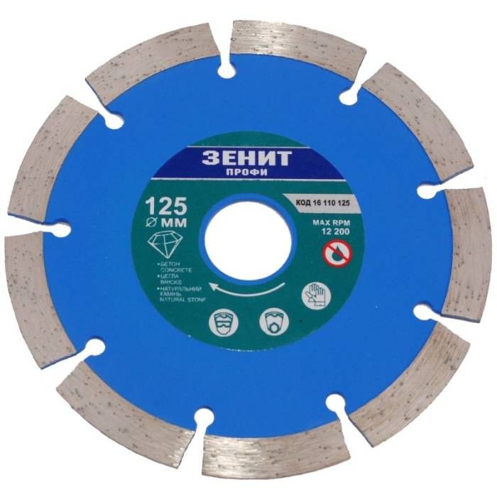 Диск алмазний сегментний 125×10 мм Зенит Профи