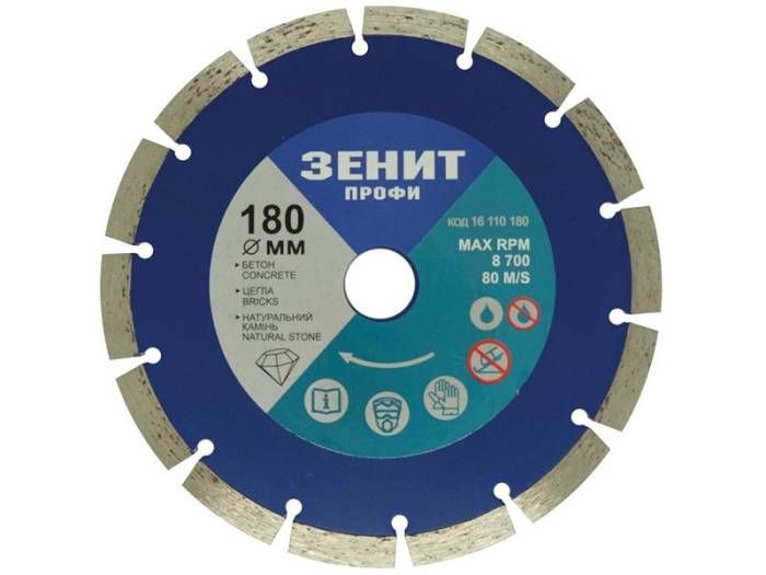 Диск алмазний сегментний 180×10 мм Зенит Профи