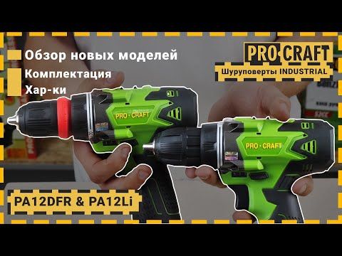 Шуруповерт Procraft Industrial PA12Li