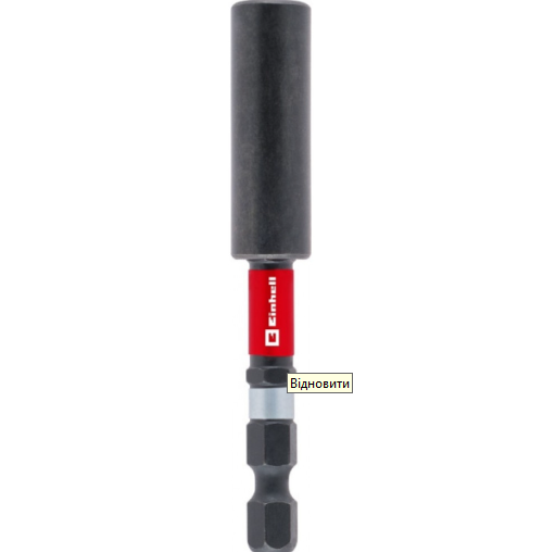 Бітотримач магнітний ударний, S2, 75 мм, Einhell