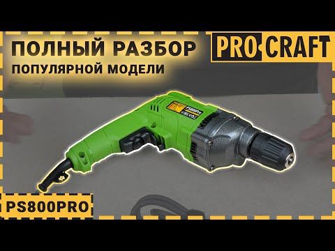 Дриль Procraft PS800PRO безударна