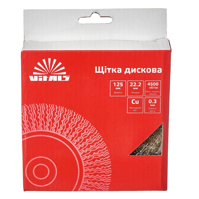 Щітка дискова Vitals гофрована латунована 125×22,2 м, 0,3 мм