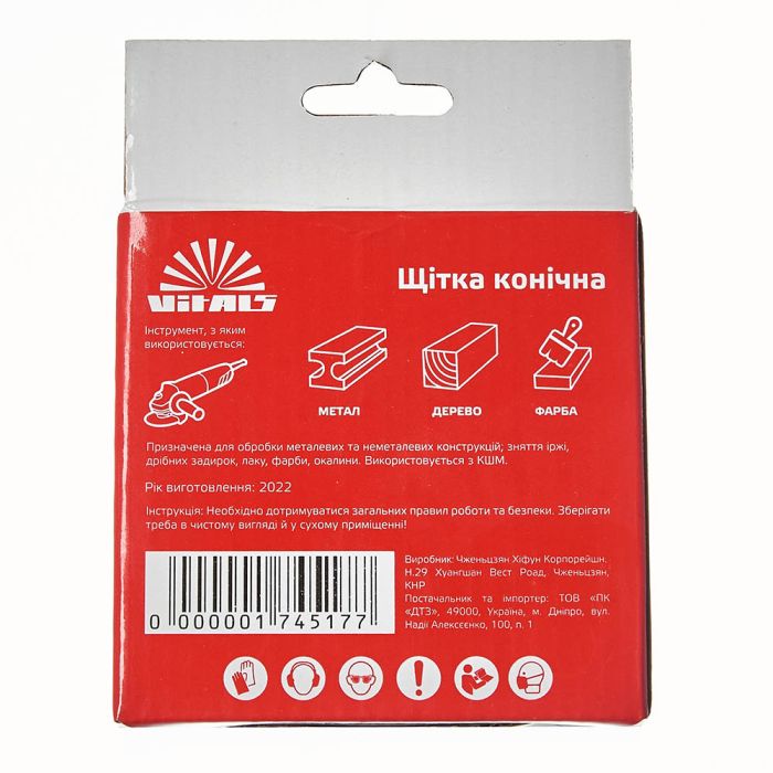 Щітка конічна Vitals плетена сталь 100 мм М14, 0,5 мм