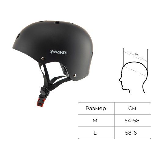 Шолом NAVEE Scooter Helmet (L)