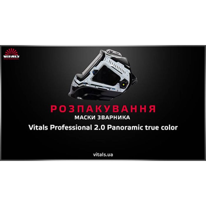 Маска зварника Vitals Professional 2.0 Panoramic true color