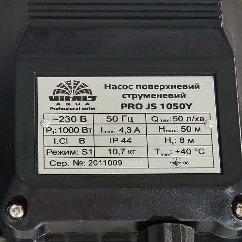 Насос поверхневий струменевий Vitals aqua PRO JS 1050Y