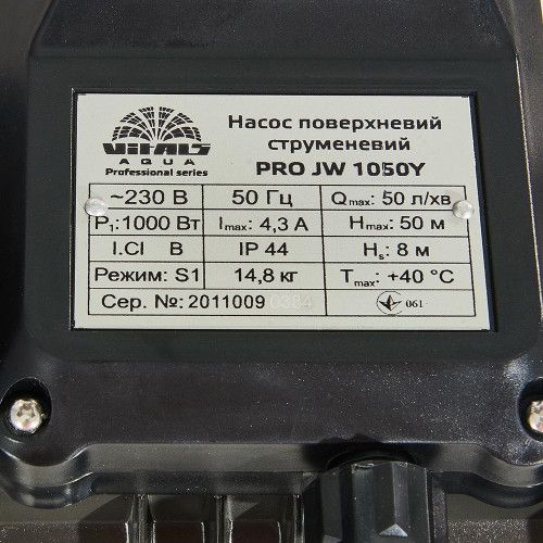 Насос поверхневий струменевий Vitals aqua PRO JW 1050Y
