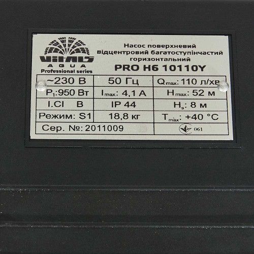 Насос поверхневий відцентровий багатоступінчастий горизонтальний Vitals aqua PRO H6 10110Y