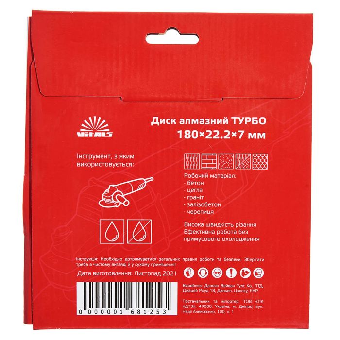 Диск алмазний Vitals ТУРБО 180х22.2х7 мм