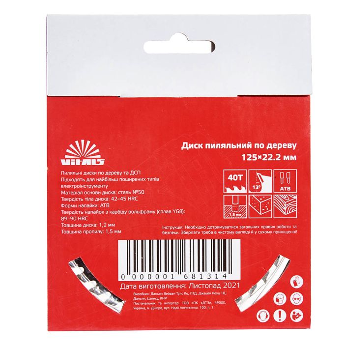Диск пиляльний Vitals по дереву 125x22.2, ATB 40