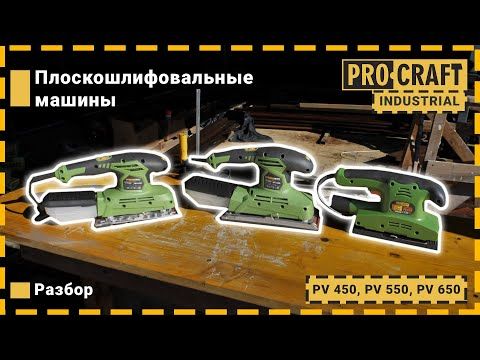 Плоскошліфувальна машина Procraft industrial PV650