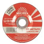 Диск зачисний по металу Vitals Master 125×6,0×22,2 мм