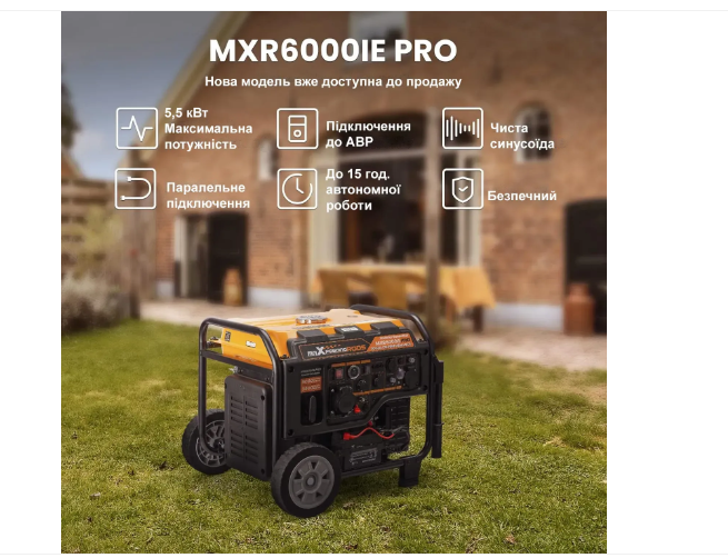 Інверторний генератор MaXpeedingRods MXR6000