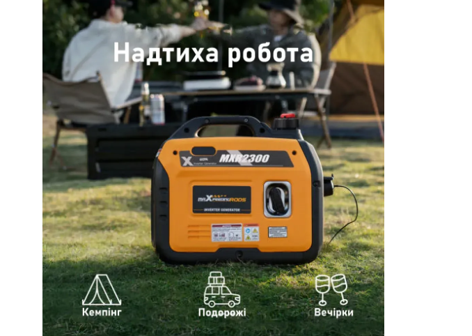 Інверторний генератор MaXpeedingRods MXR2300